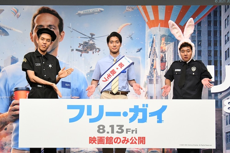 四千頭身が映画 フリー ガイ をpr 石橋に主演のライアンからメッセージ イベントレポート お笑いナタリー