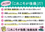 「これこそが後藤」イメージ
