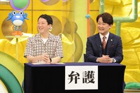 サバンナ高橋と弁護士の山岸久朗氏。(c)ABCテレビ