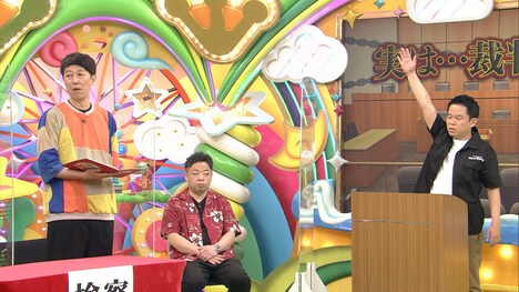 「実は…裁判」の様子。(c)ABCテレビ