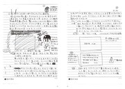 「ダンカンの企画書」より。