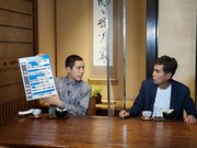 四千頭身・都築と石原良純。(c)TBS