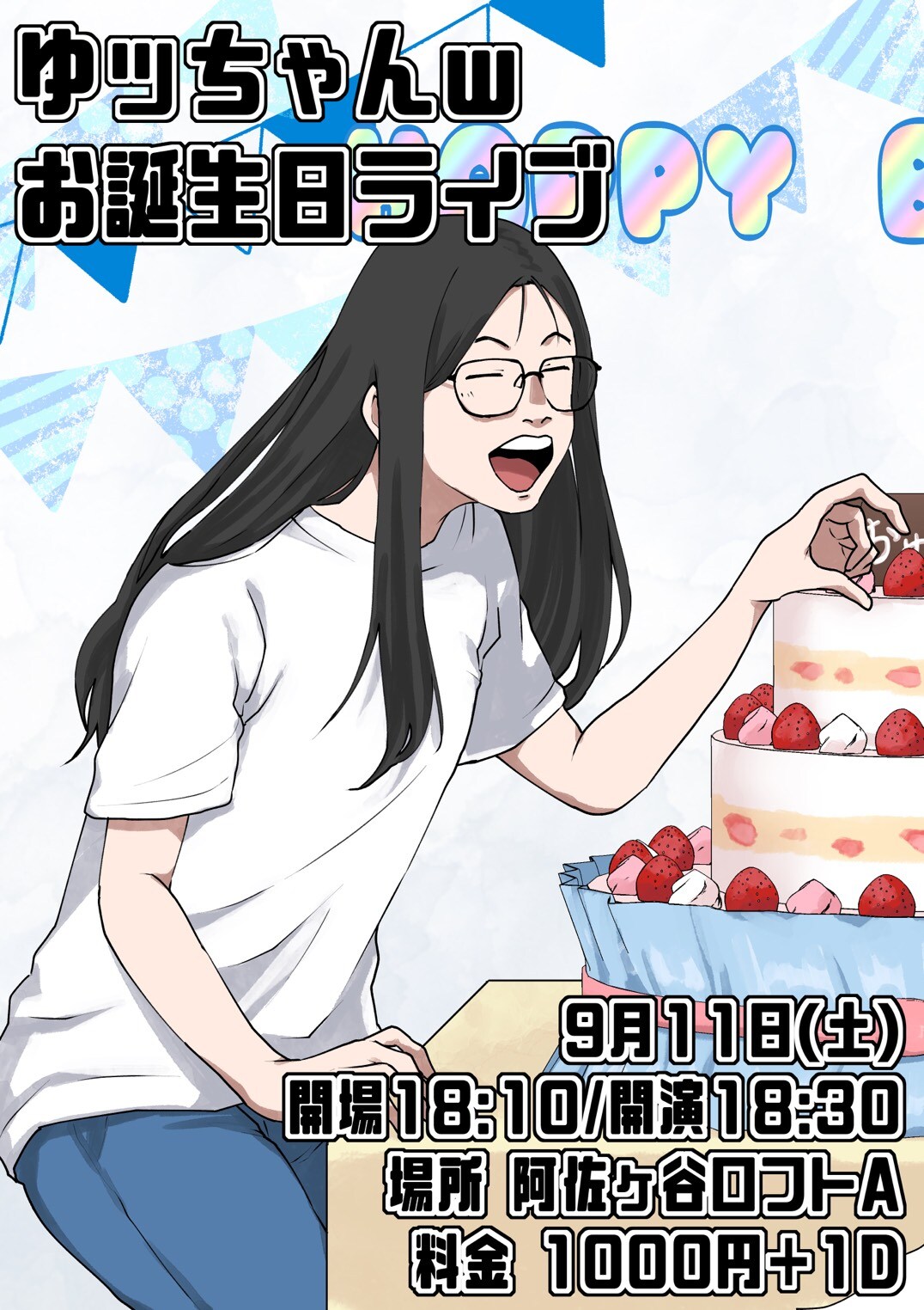 「ゆッちゃんｗお誕生日ライブ」フライヤー