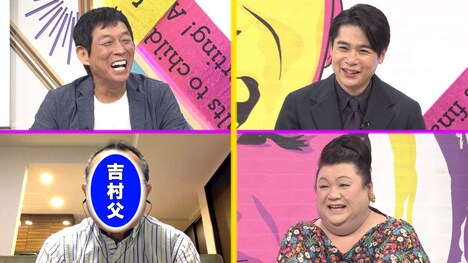 （上段左から）明石家さんま、平成ノブシコブシ吉村、（下段左から）平成ノブシコブシ吉村の父、マツコ・デラックス。(c)TBS