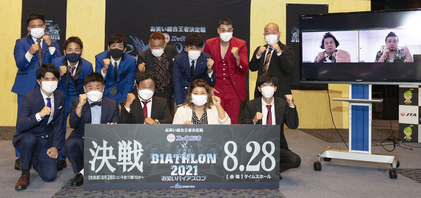 「お笑いバイアスロン」ネタ順抽選会の様子。