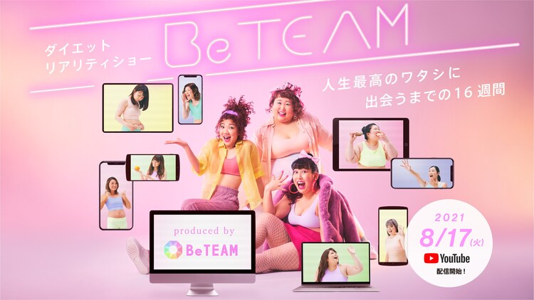 3時のヒロインがダイエット番組mc 合計102kgの減量目指す女性8人を見守る コメントあり お笑いナタリー