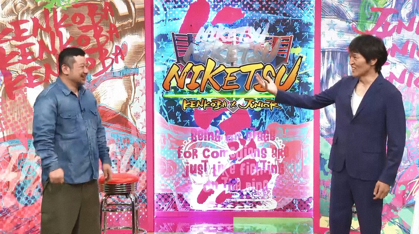 左からケンドーコバヤシ、千原ジュニア。(c)読売テレビ