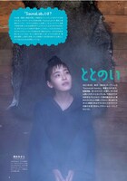 「るるぶ サ活 首都圏サウナガイド」より。