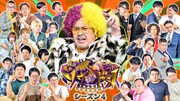 「賞金奪い合いネタバトル ソウドリ～SOUDORI～」シーズン4の出演者イメージ。(c)TBS