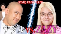 「ナダルvs.ZAZY」