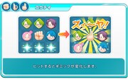 おいこが、ニューヨーク、コウテイがゲーム「スタンドマイヒーローズ」とコラボ