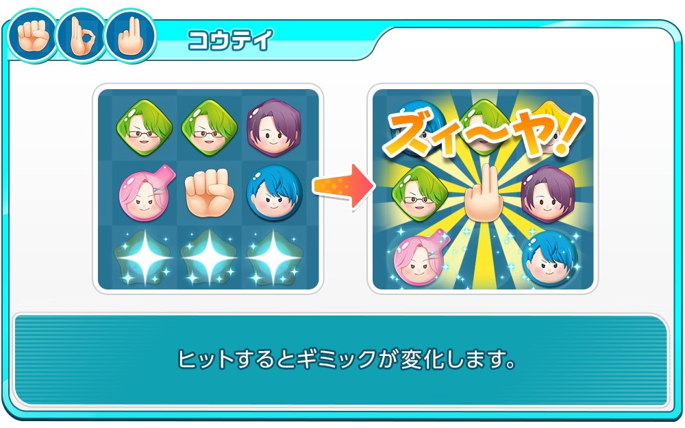 コウテイ仕様の演出。