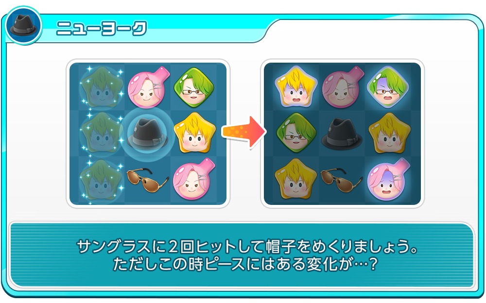 ニューヨーク仕様の演出。