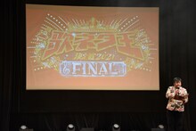 MCを務めたダイノジ大谷。