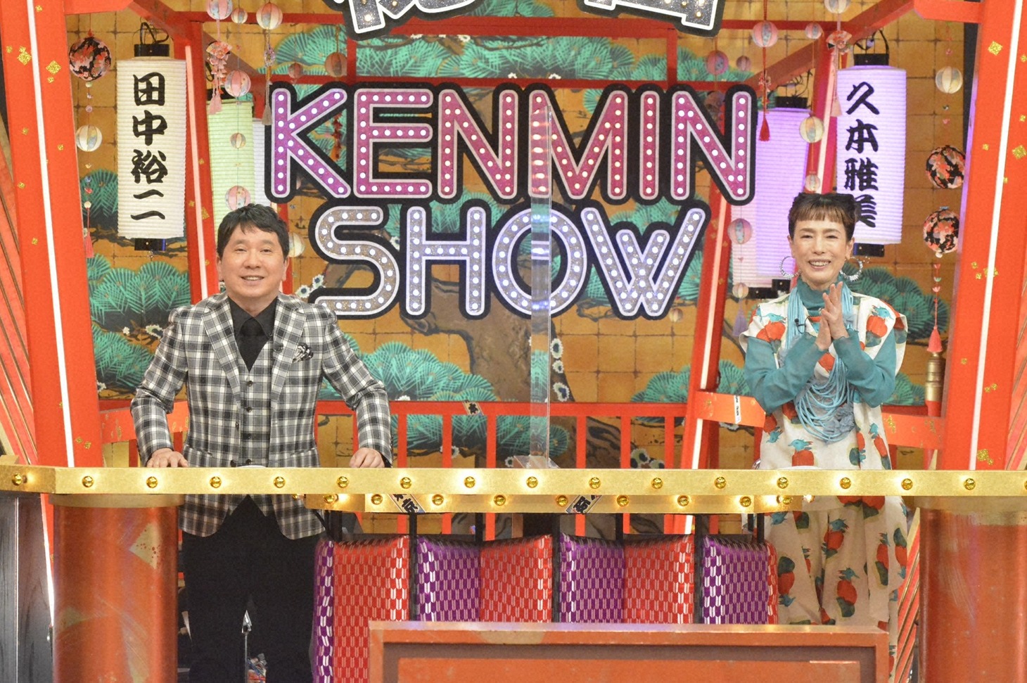 左から爆笑問題・田中、久本雅美。(c)読売テレビ