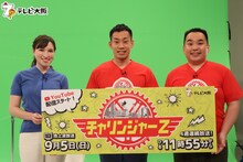 左からウーデンジェニファー里沙アナウンサー、ミルクボーイ。