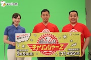 左からウーデンジェニファー里沙アナウンサー、ミルクボーイ。