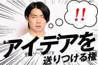 「スーパー野田ゲーWORLD」クラウドファンディングのリターン品。