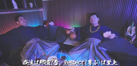 すゑひろがりず「雅ー MIYABIー」MVより。