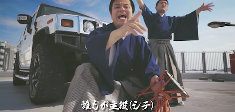 すゑひろがりず「雅ー MIYABIー」MVより。