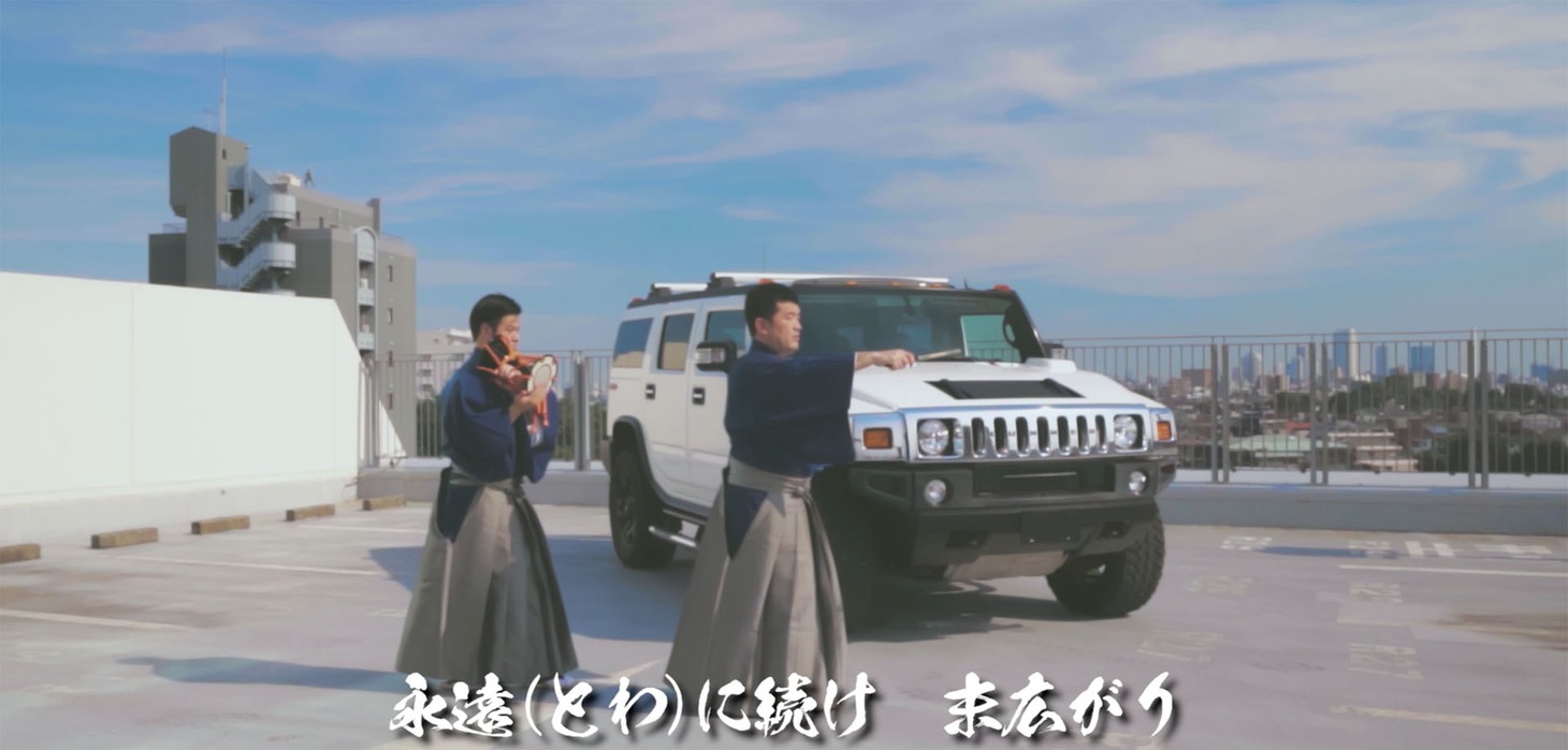 すゑひろがりず「雅ー MIYABIー」MVより。