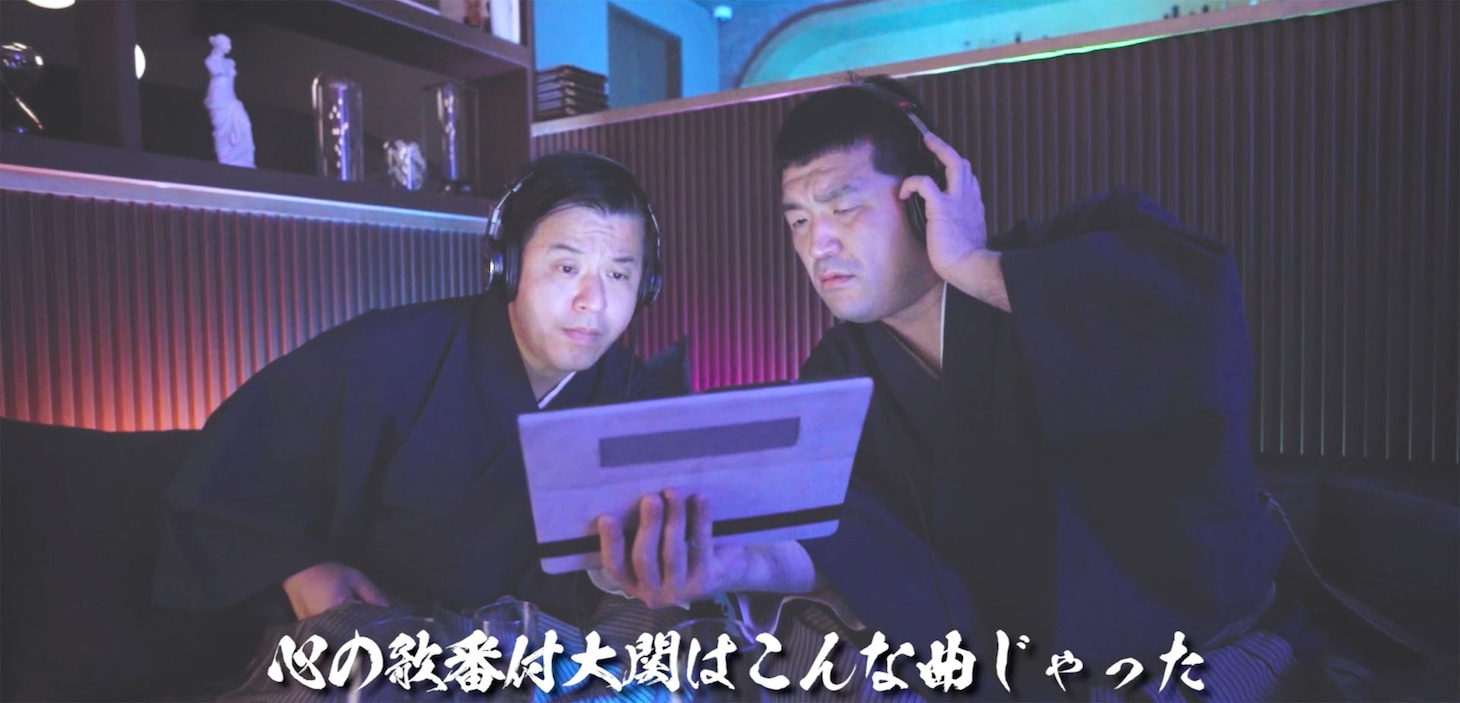 すゑひろがりず「雅ー MIYABIー」MVより。