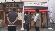 「福岡すっぴんツアー！18」より。