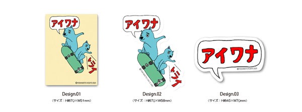 「アキナ秋山×ヴィレッジヴァンガード」ステッカー