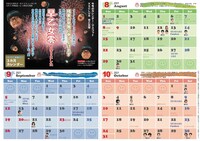 「号外」2021年8月号より。