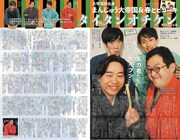 「号外」2021年8月号より。