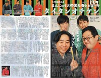 「号外」2021年8月号より。