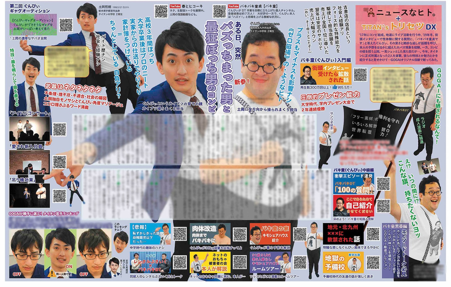 「号外」2021年8月号より。