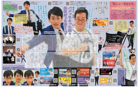 「号外」2021年8月号より。