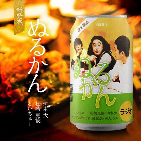 「土井崎太のぬる△かん」