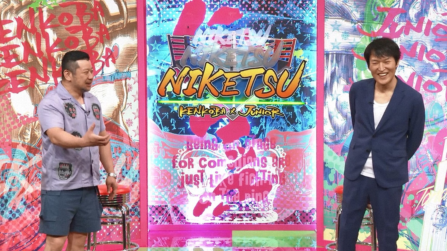 左からケンドーコバヤシ、千原ジュニア。(c)読売テレビ