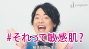 「dプログラム」WebCMより。