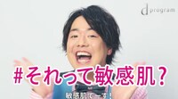 「dプログラム」WebCMより。