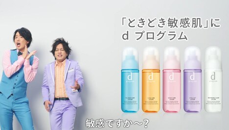 「dプログラム」WebCMより。