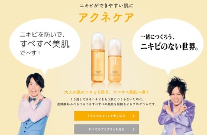 「否定しない肌チェック」イメージ