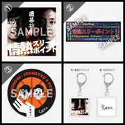 「囲碁将棋の情熱スリーポイント」グッズ発売、ニセモノステッカーも