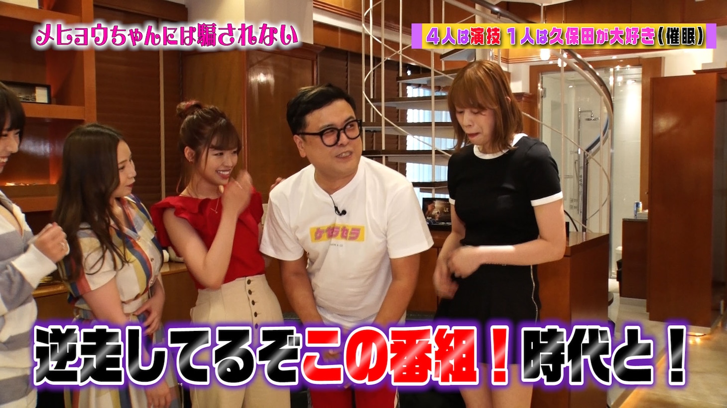 「とろサーモン久保田、テレビ局の枠を買う。」より。