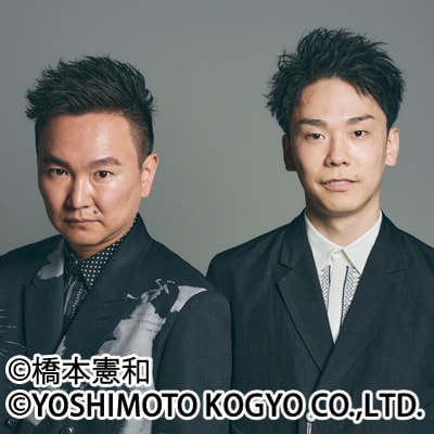 かまいたち、トーク＆ゲーム企画のライブを急にやりたくなったからやる