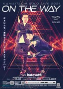 「かまいたち単独ライブ2021『on the way』」フライヤー