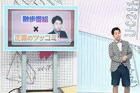 ウエストランド井口 (c)TBS