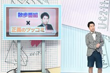 ウエストランド井口 (c)TBS