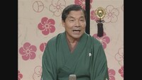 「平成紅梅亭 笑福亭仁鶴追悼特番」より。(c)読売テレビ
