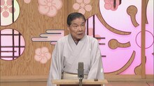 「平成紅梅亭 笑福亭仁鶴追悼特番」より。(c)読売テレビ