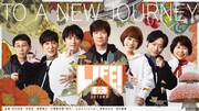 「LIFE! 秋」キービジュアル (c)NHK