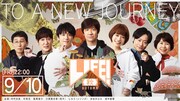 「LIFE! 秋」に和牛川西、風間俊介ら、杉咲花は内村扮するゴリラと共演