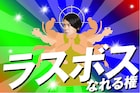 「野田ゲー」クラファン目標突破、次は2000万円目指しリターン品追加